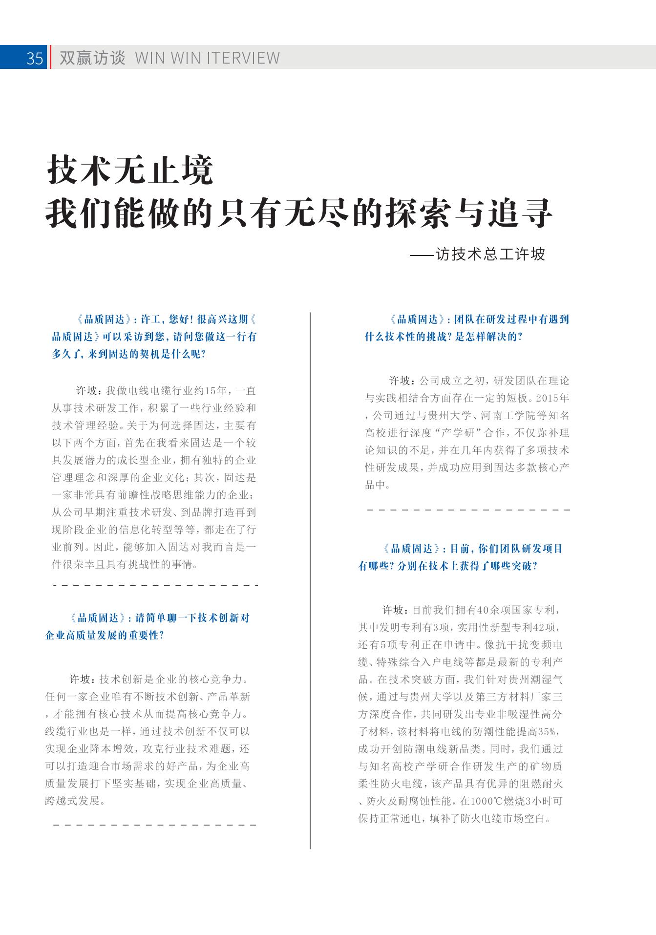 香蕉视频在线视频季刊第十七期